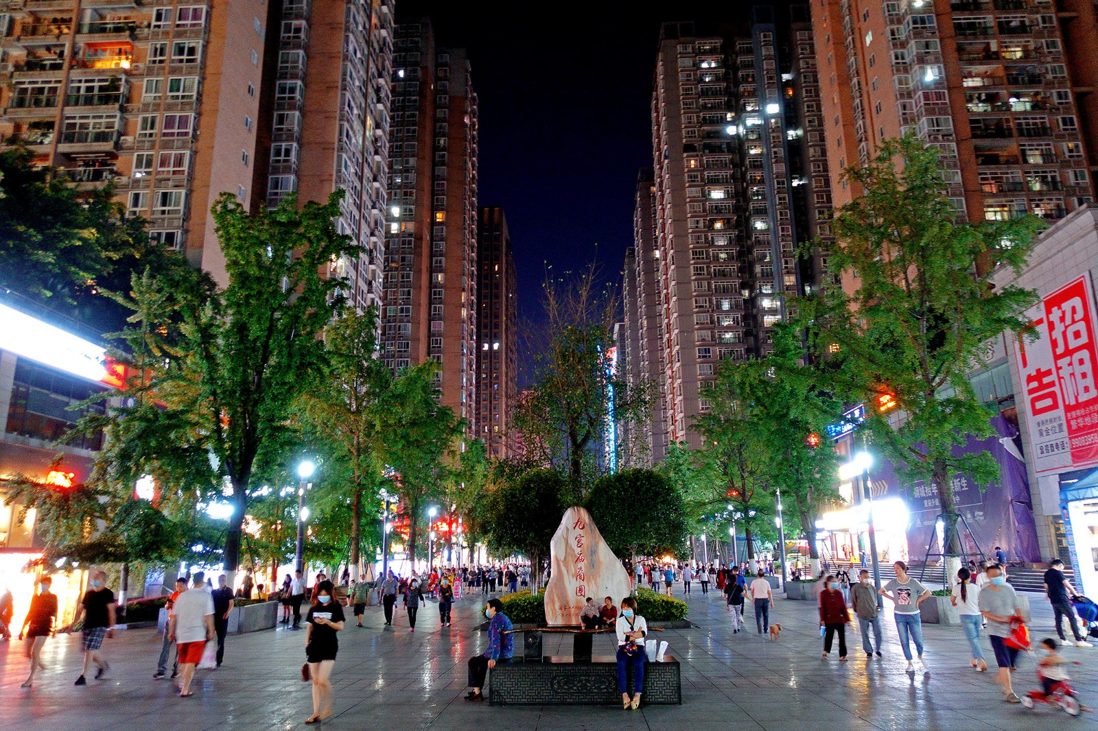 重庆大渡口:九宫庙商圈步行街夜色迷人