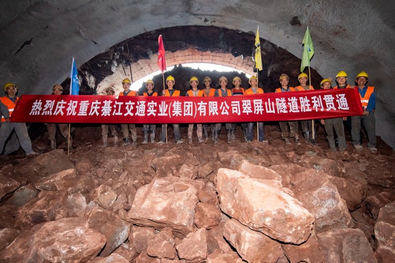 重庆綦江:国道210线绕赶水场镇改建项目翠屏山隧道顺利贯通