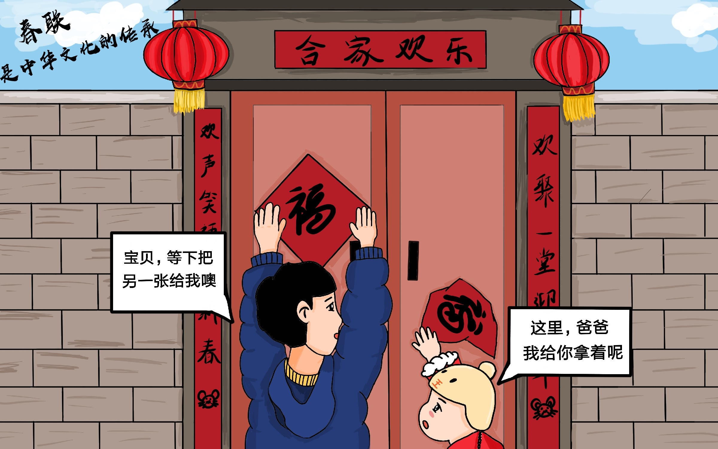 《春节那些事》漫画(图源:潘源)