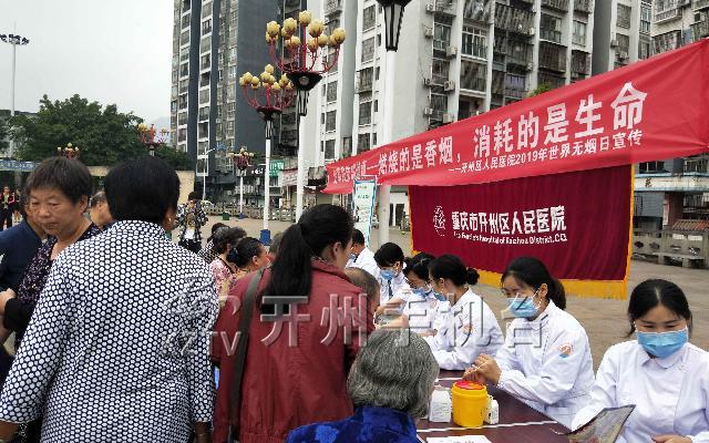 镇街动态汉丰街道凤凰社区联合开州区人民医院开展关爱肺部健康义诊