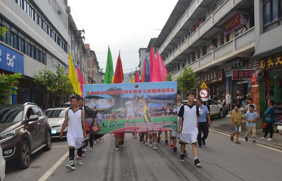 马武镇举办全民健身运动会