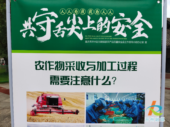 委开展创建国家农产品质量安全县暨"治违禁,控药残,促提升"宣传活动