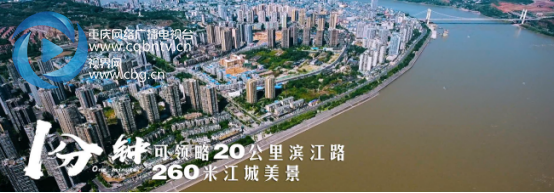 已改 100秒看重庆·江津102