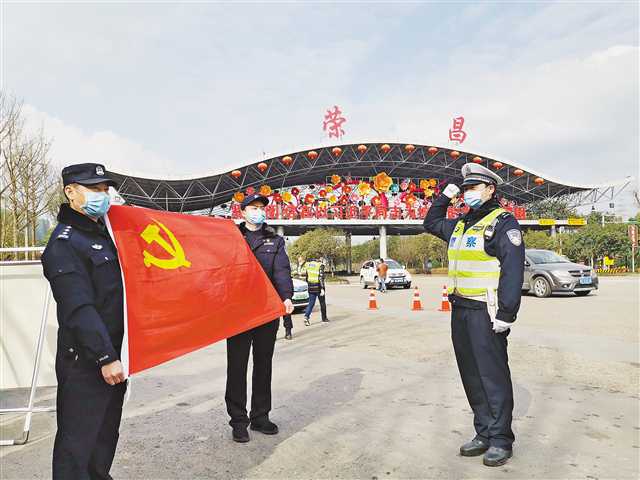 2月4日，荣昌区公安局交巡警支队彭铮在高速路出口防疫工作站宣誓入党。(受访者供图)