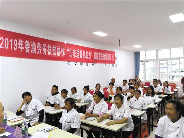     “山东送教到彭水”初级烹饪师培训班