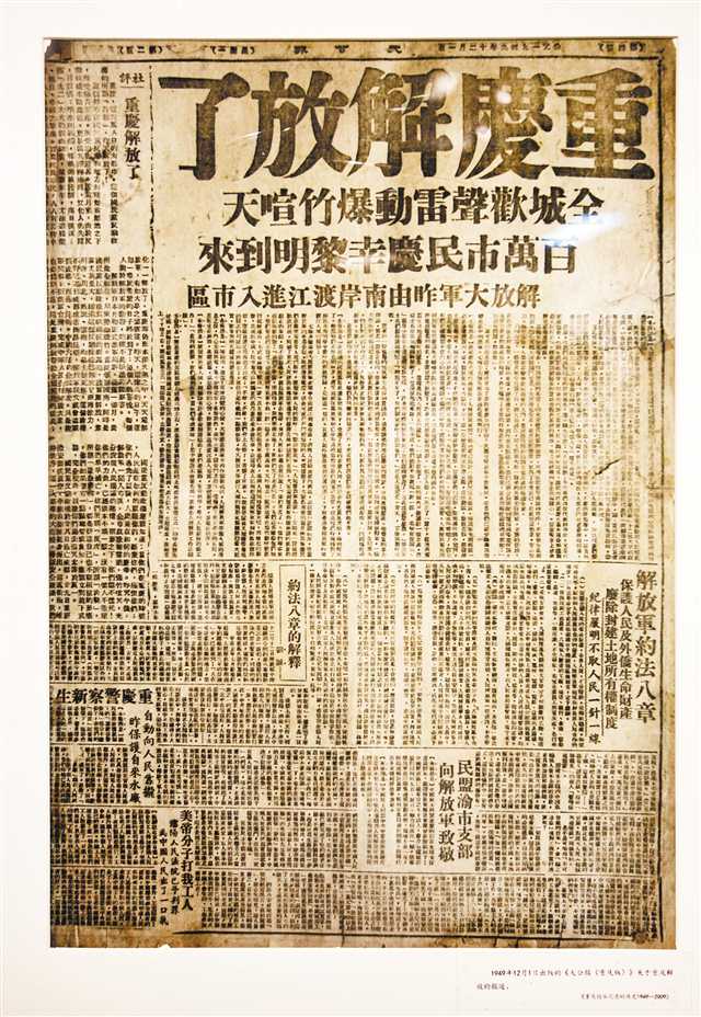 再现被遗忘的旧时光 "70年蝶变的影像实物展"开展