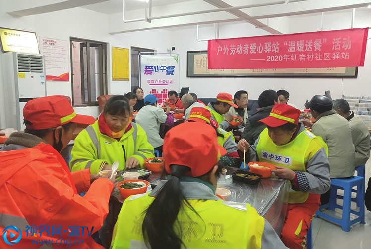 1月10日，10余名户外劳动者围坐在红岩村社区“爱心驿站”内，一边吃着热气腾腾的饭菜，一边拉着家常。
