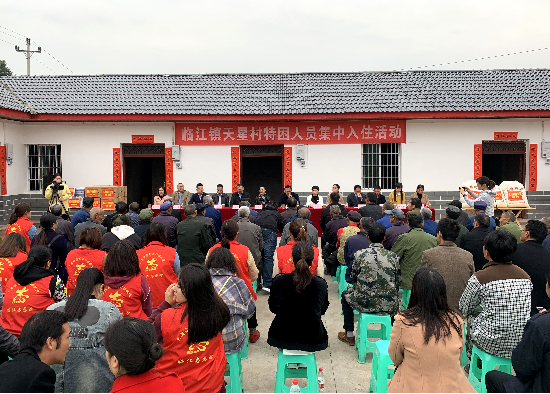 热闹的特困人员联建房