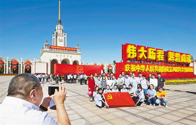 "伟大历程 辉煌成就—庆祝中华人民共和国成立70周年大型成就展"