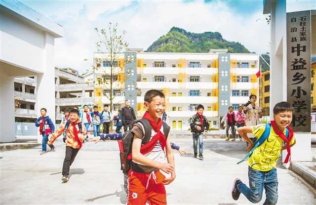 　4月16日，石柱土家族自治县中益乡小学校，放学了，孩子们开心地跑出校门。