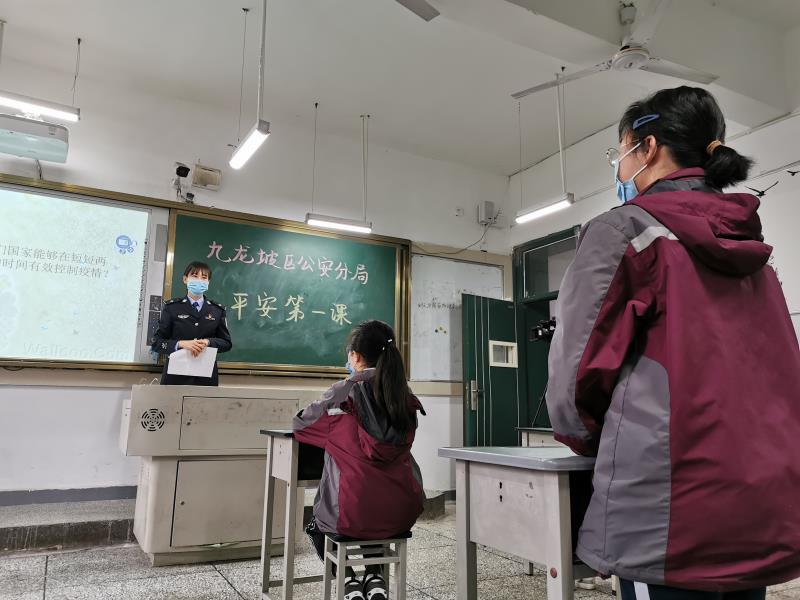 杨家坪中学学生正在与授课民警互动