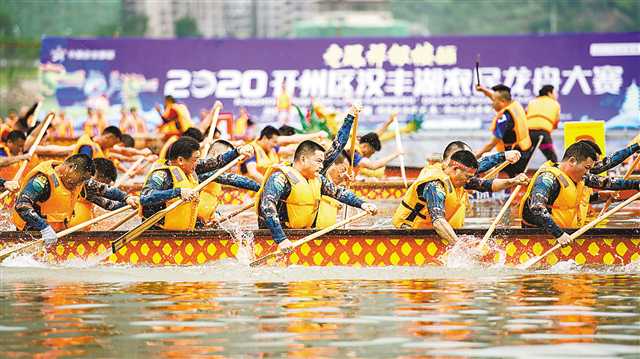 区汉丰湖农民龙舟大赛在汉丰湖开幕,数千市民在现场观赛,共度端午佳节