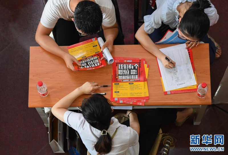 6月17日，在湖南工商大学专场招聘会上，求职者（上）了解岗位信息。 当日，长沙市高校毕业生服务季专场招聘会在位于长沙的湖南工商大学举行。来自望城经开区、浏阳市共42家企业提供近1800个工作岗位，吸引众多应届毕业生前来应聘。 新华社记者 陈泽国 摄