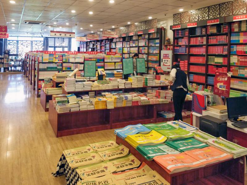 大渡口新華書店