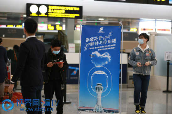 今天起  重庆航空重庆往返北京航班转场至大兴机场运行959