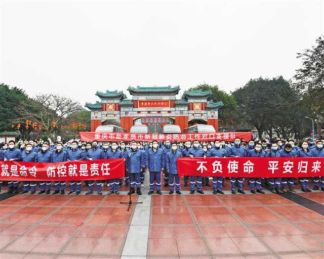 2月11日，重慶對口支援孝感醫(yī)療隊出征儀式。（本報資料圖片）記者 齊嵐森 攝