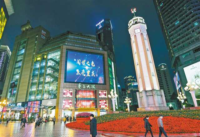 4月23日，解放碑商圈，大屏幕正在播放“阅读之光 点亮重庆”宣传视频。记者 郑宇 摄