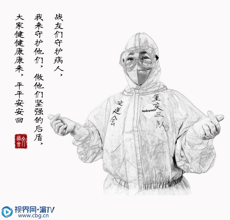 綦江區(qū)人民醫(yī)院兒科副護(hù)士長(zhǎng)、主管護(hù)師文道會(huì)：我們已在武漢大學(xué)人民醫(yī)院東院區(qū)連續(xù)工作四十多天了，我們的危重病區(qū)有35個(gè)”朋友”，我現(xiàn)在最想的就是他們能盡快康復(fù)回家。