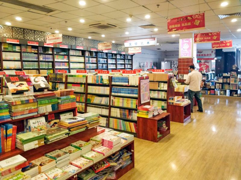 大渡口新華書店