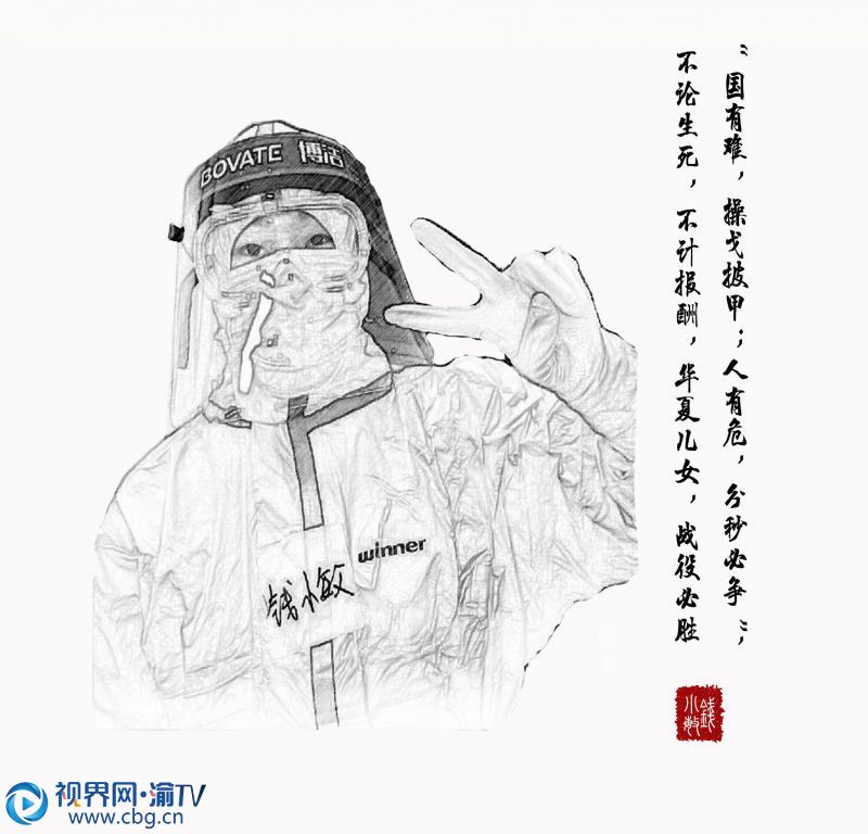 綦江區(qū)人民醫(yī)院感染科護(hù)士錢(qián)小敏