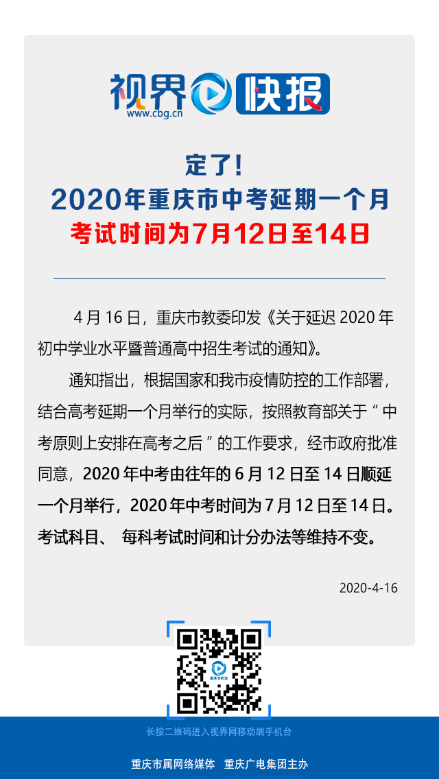 微信圖片_20200416130718