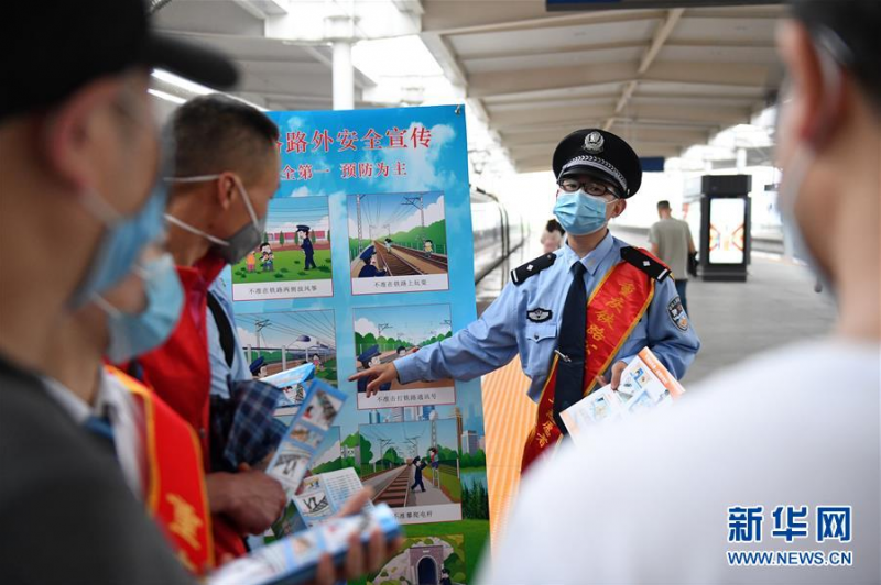 5月25日，在重庆北站北广场站台，铁路工作人员向旅客宣讲铁路安全知识和疫情防控知识。 随着新冠肺炎疫情防控形势持续向好，铁路出行旅客逐渐增多。当日，重庆铁路公安处联合重庆客运段、重庆车站在重庆北站组织开展铁路安全主题宣传活动，在为旅客提供乘车服务和帮助的同时，加强旅客疫情期间搭乘铁路出行的自我保护安全意识。 统计资料显示，重庆铁路部门从4月8日至今共计开行复工复产专列80趟次，列车恢复开行率94%。 新华社记者 唐奕 摄