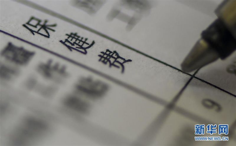 这是新疆伽师县干部职工工资条上的特殊一栏——保健费,每个月9元,当地人称之为“苦水费”(6月12日摄)。新华社记者 赵戈 摄