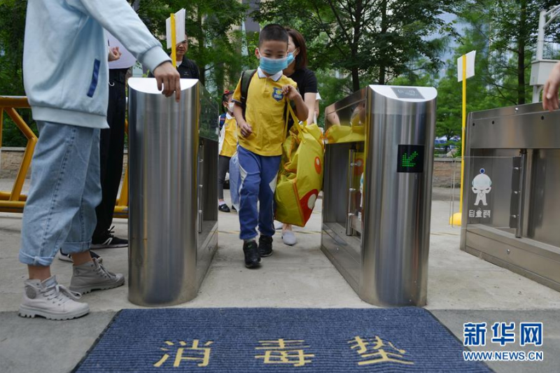 5月25日，在南京市建邺区金地名京幼儿园，小朋友通过闸机进园。 当日，江苏省南京市幼儿园大班开始返园复学。 新华社发（方东旭 摄）