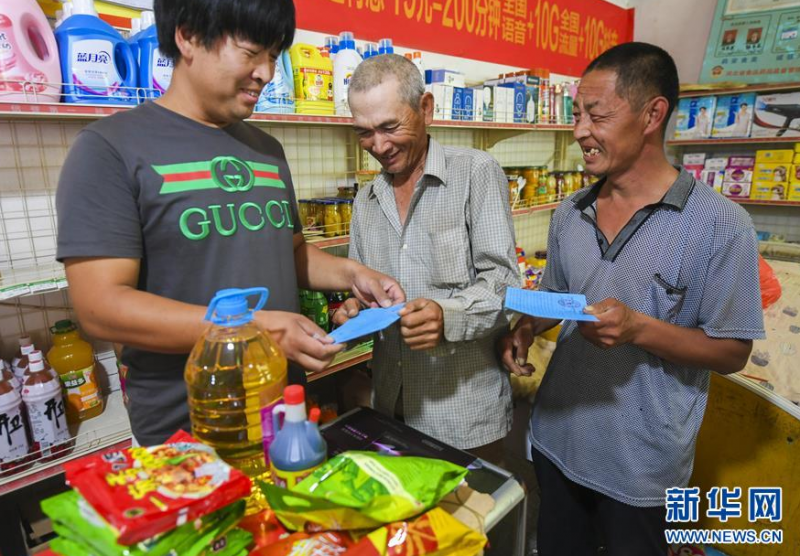 6月20日，在饶阳县留楚乡东崔村“爱心超市”，贫困户用积分卡兑换生活物品。 2020年4月份以来，河北省饶阳县在脱贫攻坚工作中创新积分换物扶贫模式，在下辖乡镇创建一批“爱心超市”，建档立卡贫困户可通过在人居环境、家庭美德、遵纪守法、主动脱贫等方面的评比中获得“爱心积分”，凭积分卡在“爱心超市”兑换所需生活物品。 新华社记者 李晓果 摄