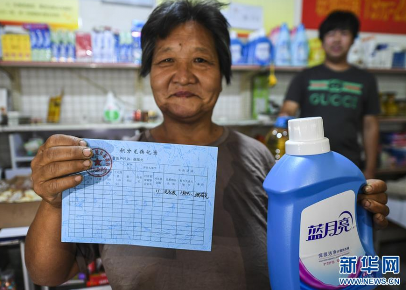 微信截图_2020062106月20日，在饶阳县留楚乡东崔村“爱心超市”，贫困户展示自己的积分卡和兑换的生活物品。 2020年4月份以来，河北省饶阳县在脱贫攻坚工作中创新积分换物扶贫模式，在下辖乡镇创建一批“爱心超市”，建档立卡贫困户可通过在人居环境、家庭美德、遵纪守法、主动脱贫等方面的评比中获得“爱心积分”，凭积分卡在“爱心超市”兑换所需生活物品。 新华社记者 李晓果 摄80808