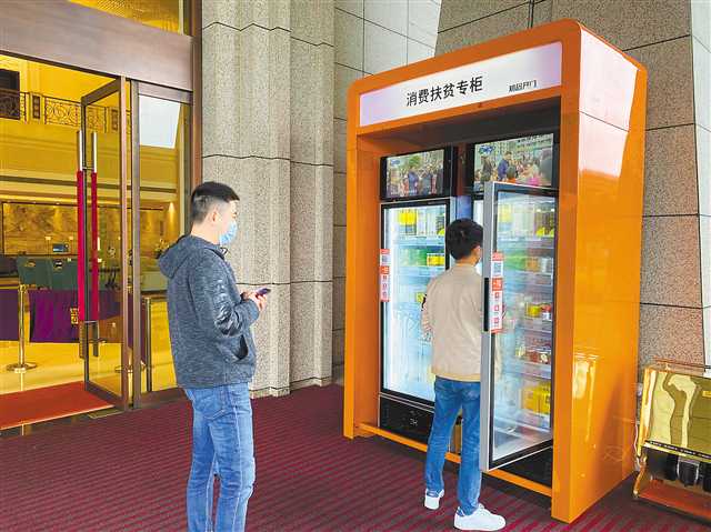 消费扶贫专柜在重庆北站亮相后，受到了市民的关注。（资料图片）（市扶贫办供图）