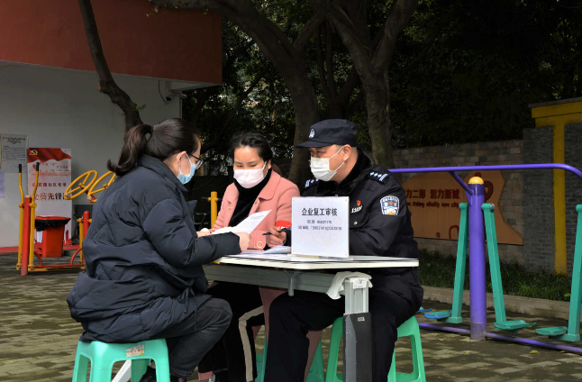 民警對(duì)復(fù)工員工進(jìn)行審核