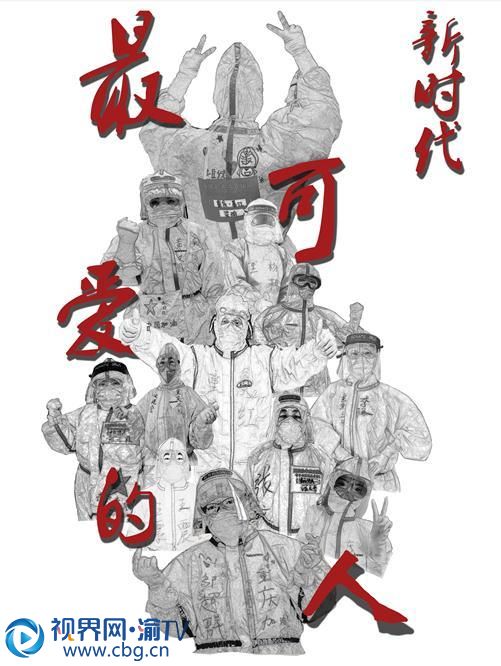 2月20日，綦江區(qū)派出第四批30名醫(yī)務(wù)人員，他們抱著“零感染、全隊(duì)歸、大獲全勝”的決心，奔赴湖北孝感。讓我們來認(rèn)識(shí)一下這些新時(shí)代最可愛的人吧！