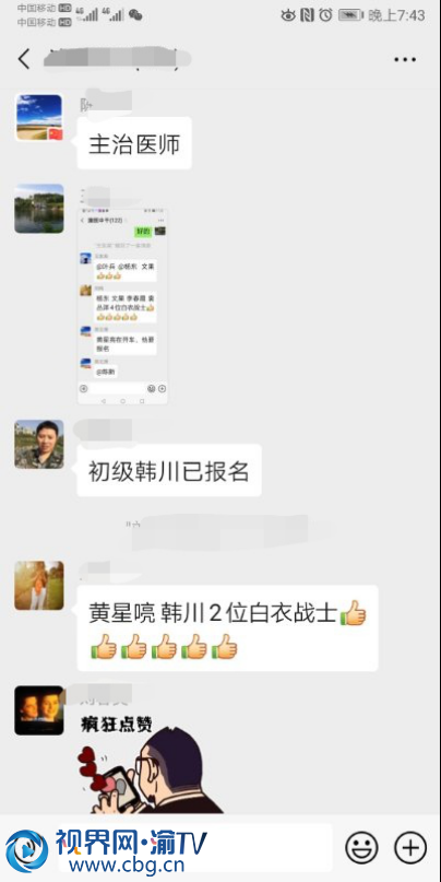 他們請纓支援武漢的話讓人動容864