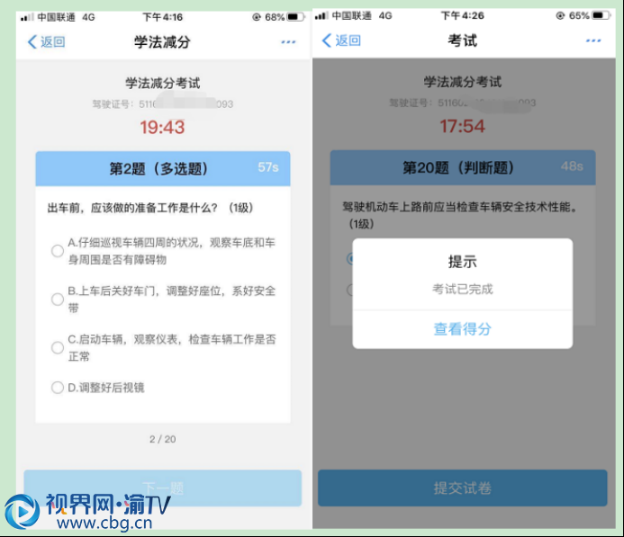“学法减分”3月1日上线 重庆交巡警发布操作手册及操作答疑670