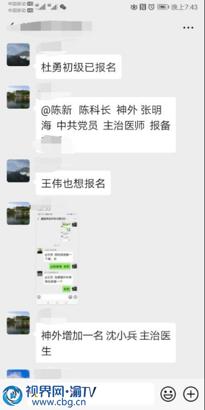 他們請纓支援武漢的話讓人動容862