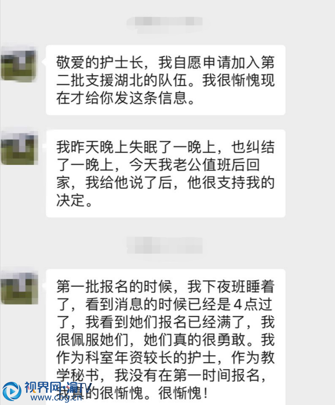 他們請纓支援武漢的話讓人動容865