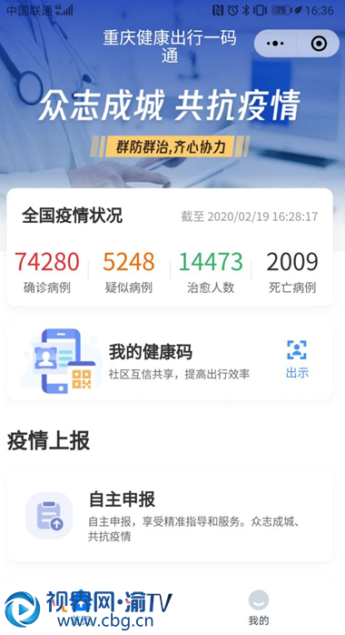 微信截圖_20200219182033