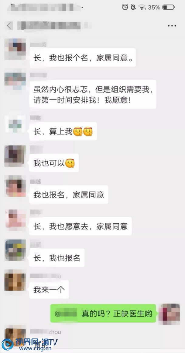 他們請纓支援武漢的話讓人動容866