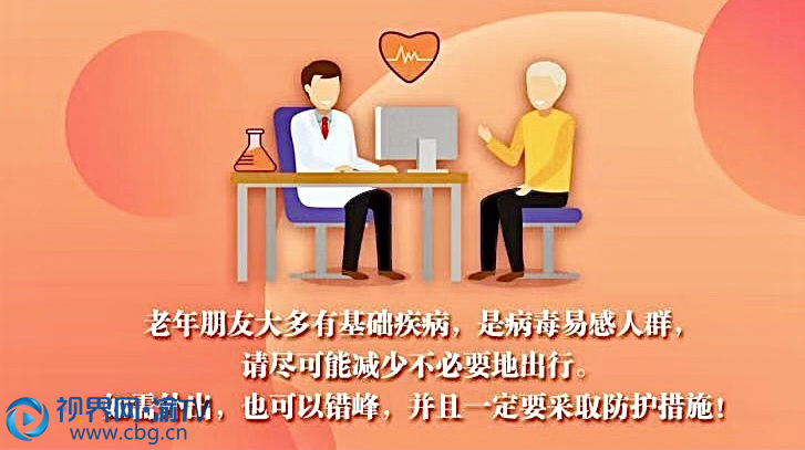 重庆IPTV在开机页面专为老年朋友做出提示，提醒广大老年朋友。