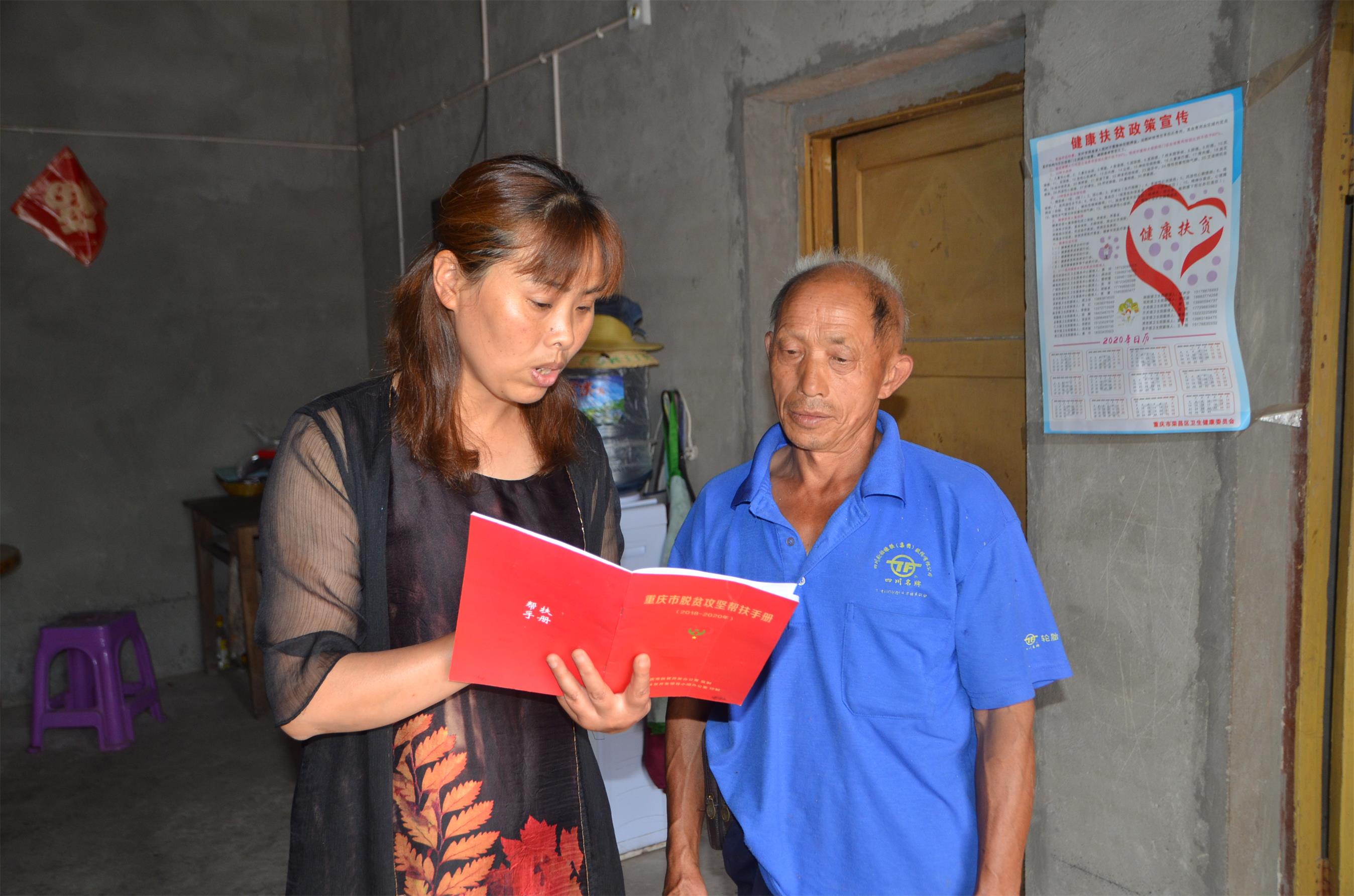 1597225799444042056.jpg 村干部为雷常友宣传扶贫政策2.jpg