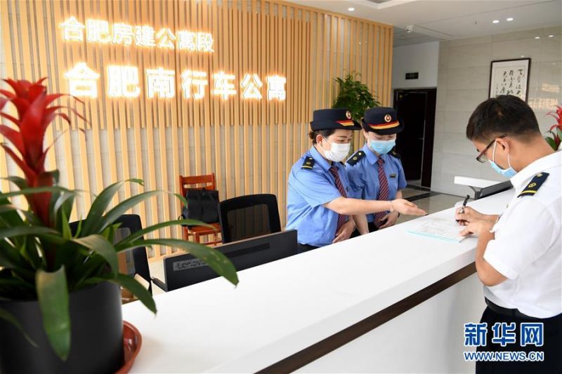 7月1日，合肥南行车公寓工作人员在为列车司乘人员办理入住手续。 新华社记者刘军喜摄