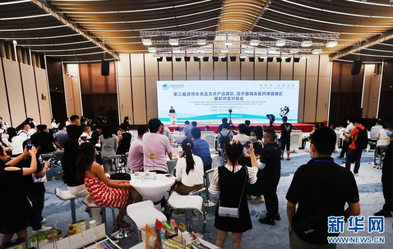 　2020年7月26日，第三届进博会食品及农产品展区、医疗器械及医药保健展区展前供需对接会在国家会展中心（上海）举行。 新华社记者 王翔 摄
