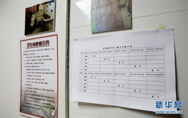 　这是张贴在江阴路72号合用卫生间内的卫生值日表等（6月24日摄）。新华社记者 方喆 摄
