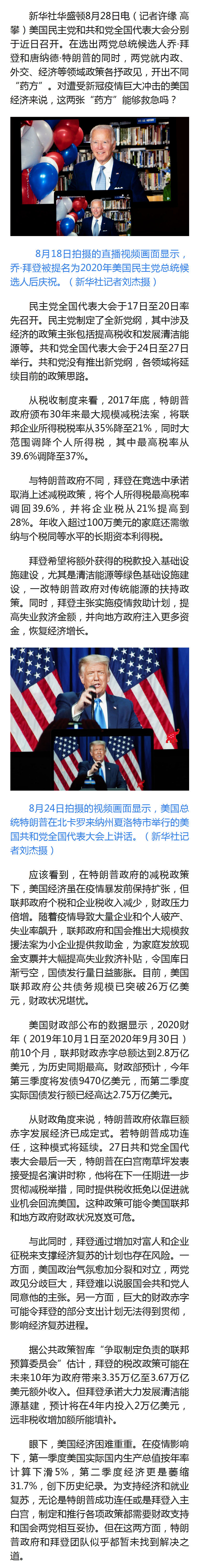火狐截图_2020-08-29T07-22-05.883Z