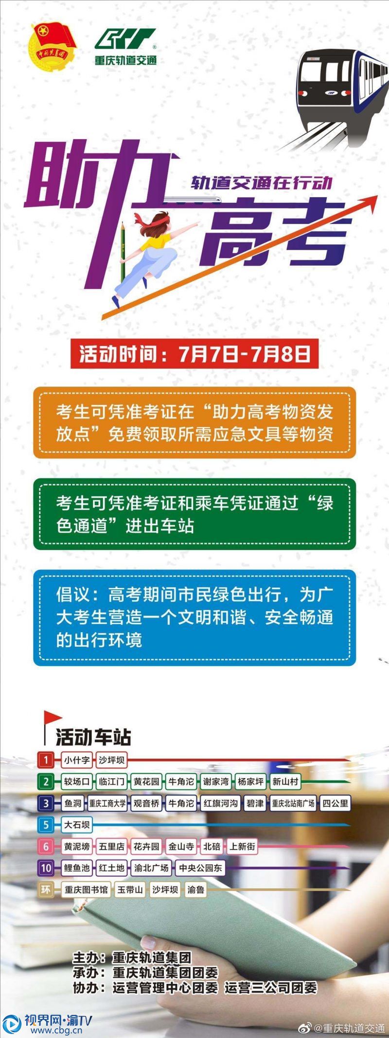微信图片_20200707091258