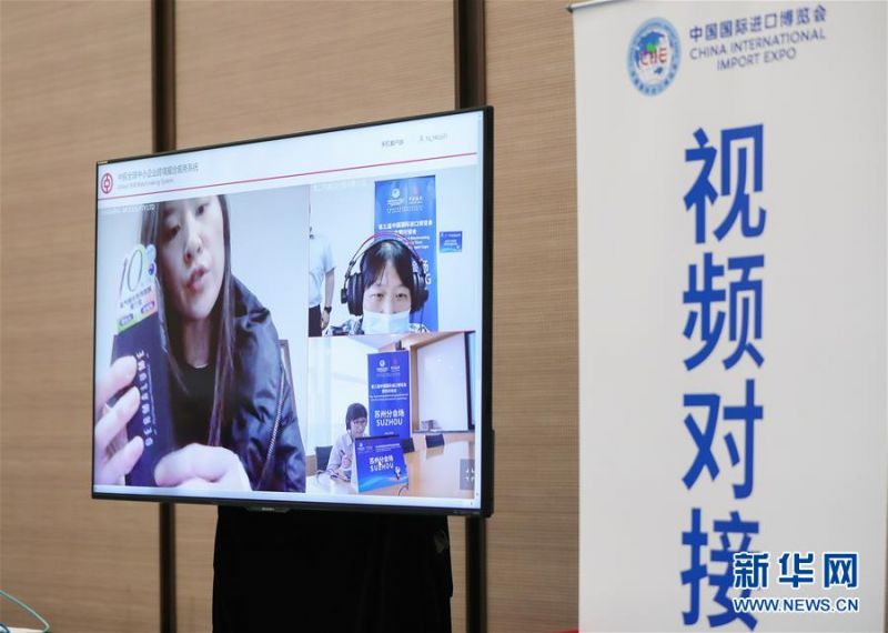 在第三届进博会消费品展区展前供需对接会上，参展商和采购商线上对接（2020年7月10日摄）。 新华社记者 丁汀 摄