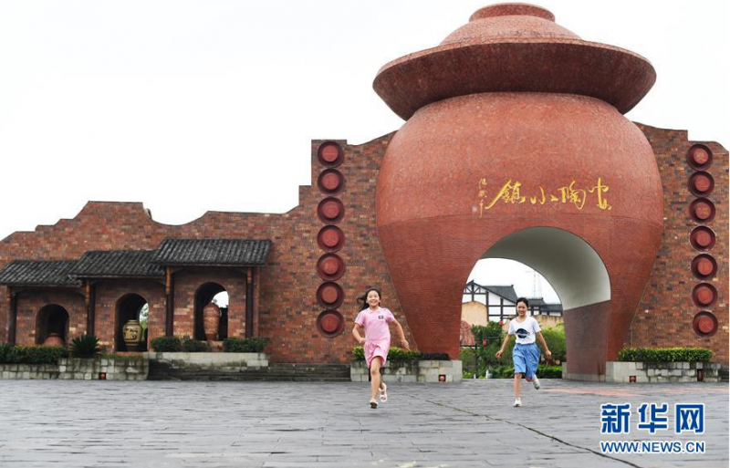 6月27日，小朋友在安陶小镇游玩。　　端午小长假期间，不少游客来到位于重庆市荣昌区安富街道的安陶小镇游玩，领略小镇文化，体验“荣昌陶”制作乐趣。 安陶小镇是以传承国家级非物质文化遗产“荣昌陶”传统手工艺文化为理念建设的景点。　　新华社记者 王全超 摄