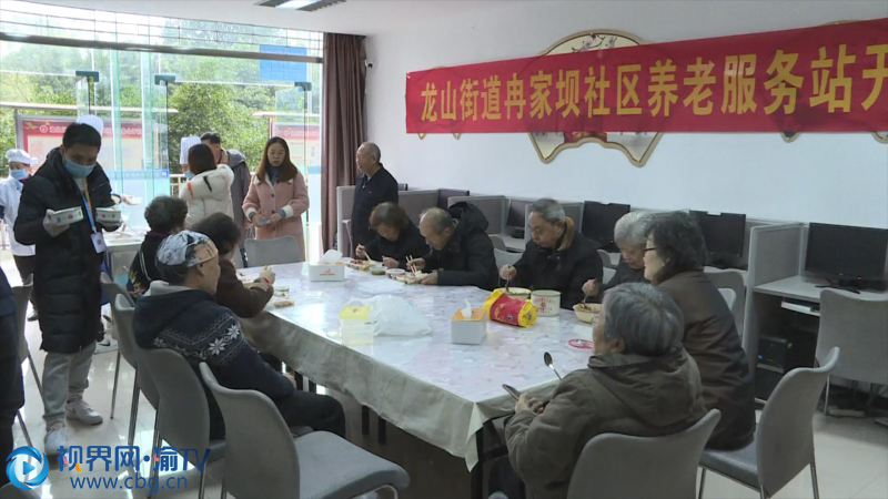 龙山街道冉家坝社区养老服务站为老年人提供助餐服务
