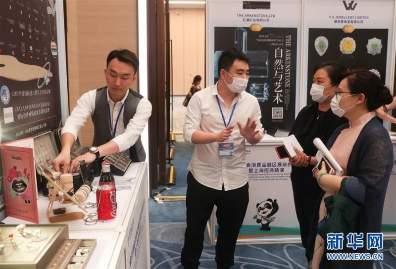 　在第三届进博会消费品展区展前供需对接会上，参展商与参观者交流（2020年7月10日摄）。 新华社记者 丁汀 摄